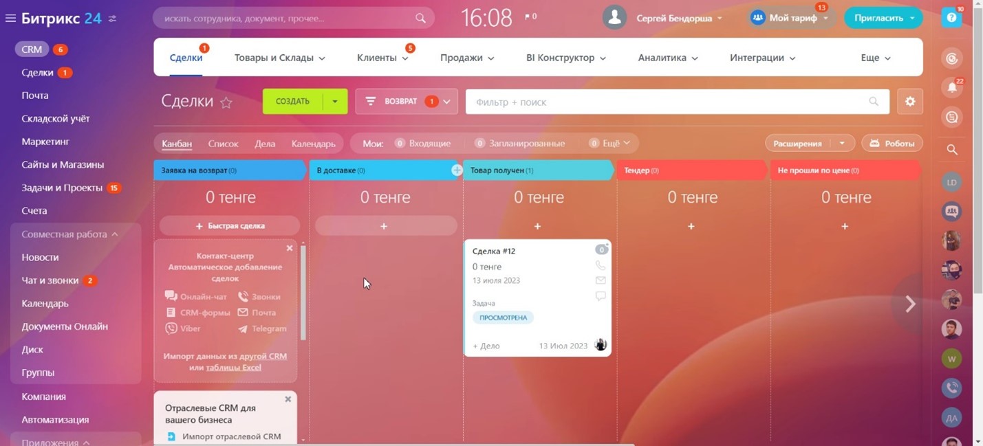 скрин с воронкой возврата.jpg